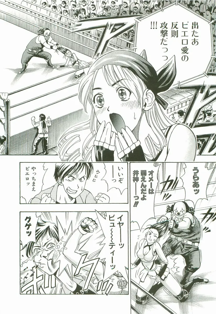 [Watan Kazunari] Secret Love Fhentai - Page 103