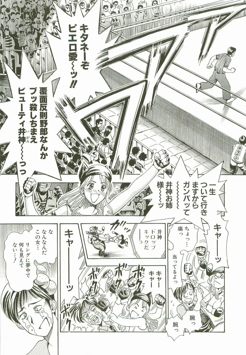 [Watan Kazunari] Secret Love Fhentai - Page 104