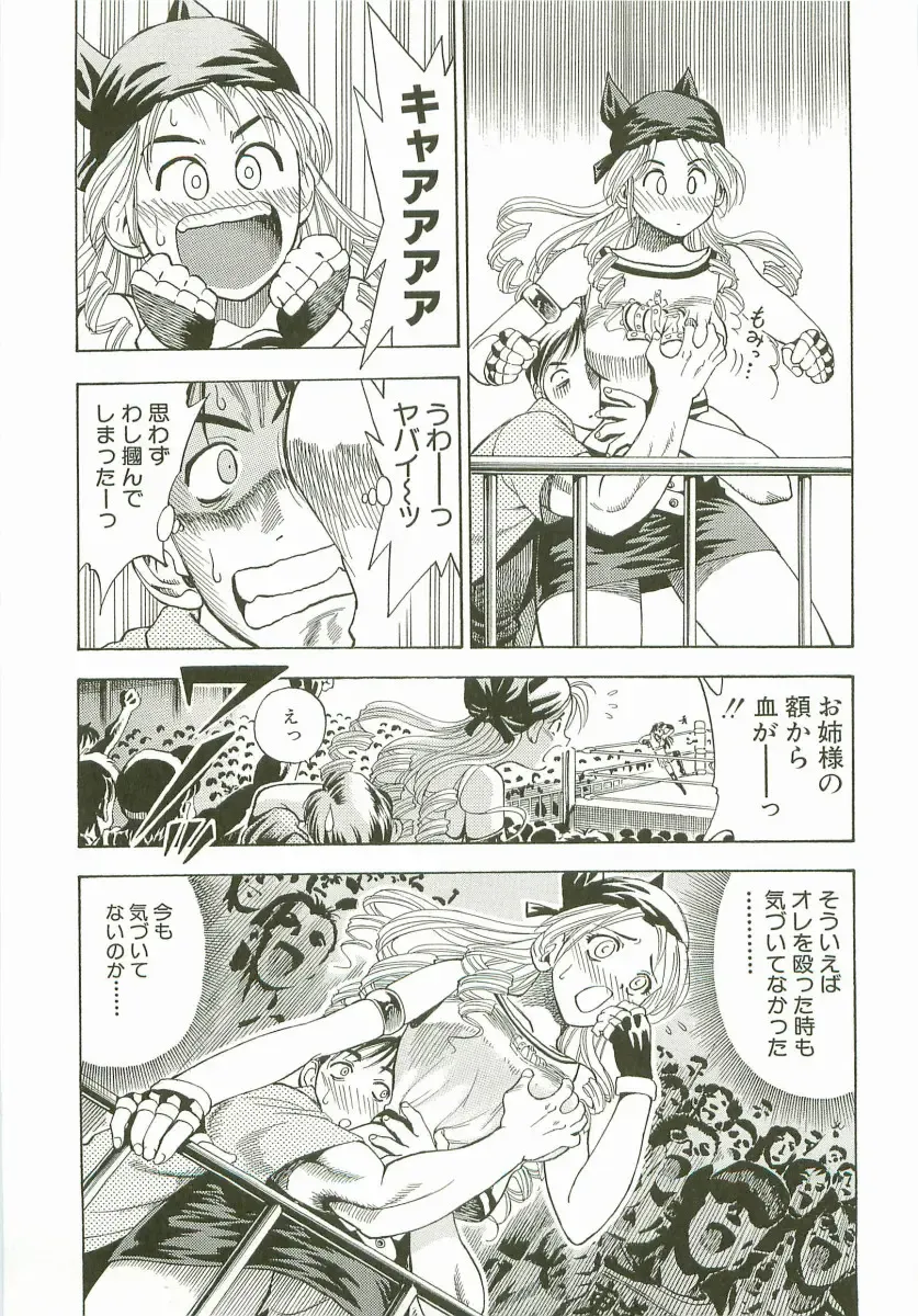 [Watan Kazunari] Secret Love Fhentai - Page 106