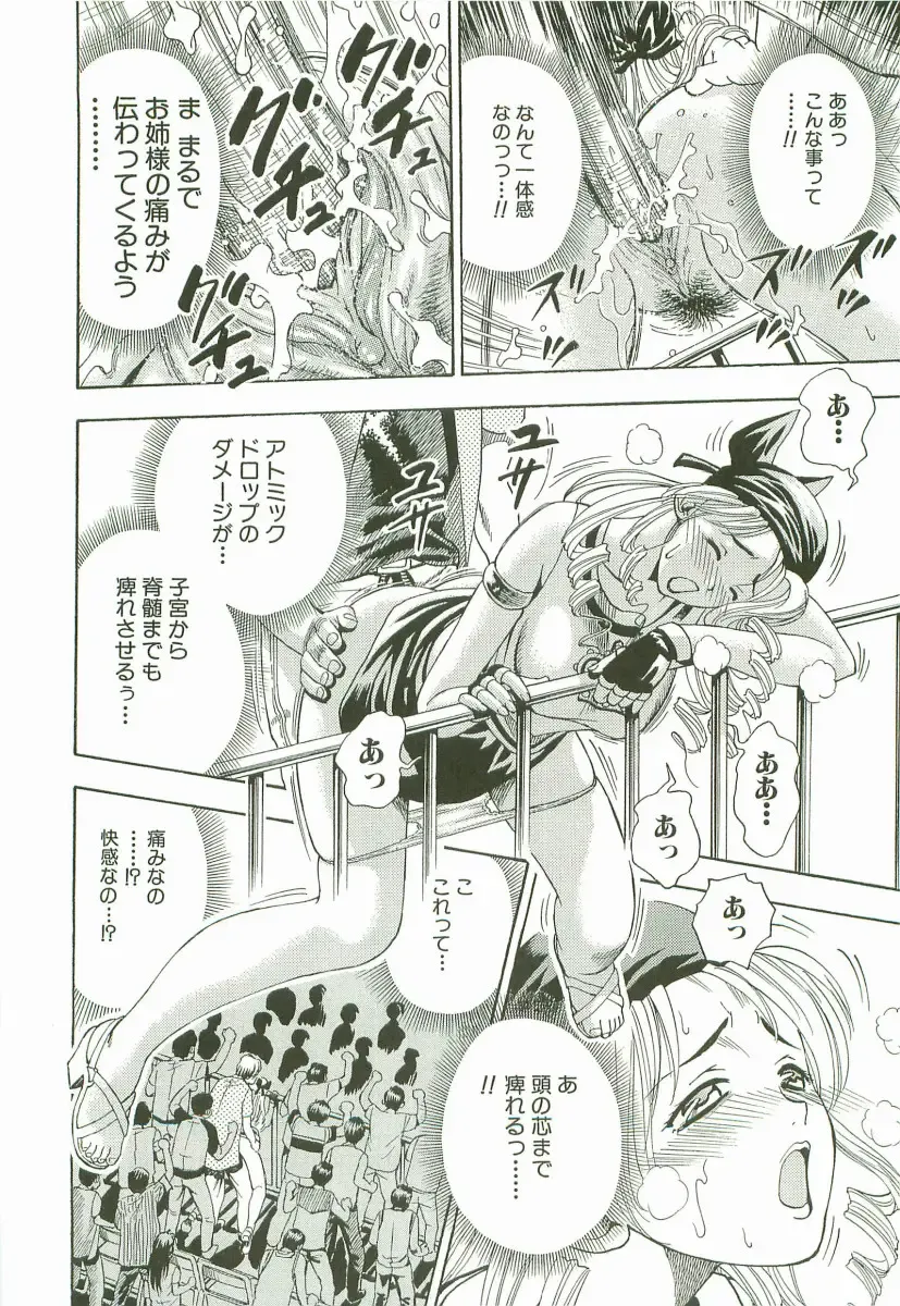 [Watan Kazunari] Secret Love Fhentai - Page 111