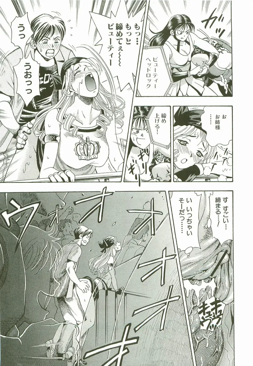 [Watan Kazunari] Secret Love Fhentai - Page 112