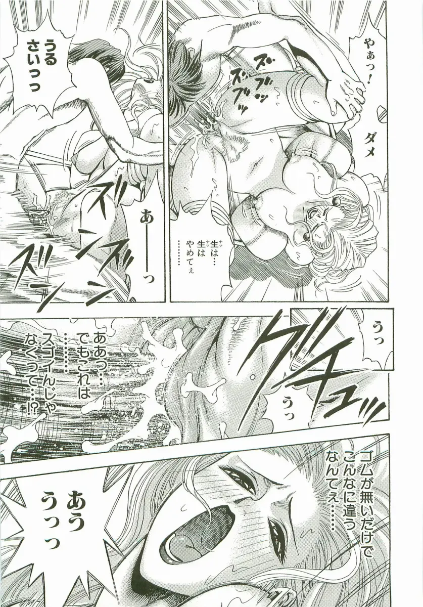 [Watan Kazunari] Secret Love Fhentai - Page 126