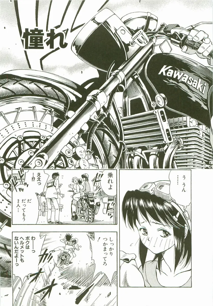 [Watan Kazunari] Secret Love Fhentai - Page 132