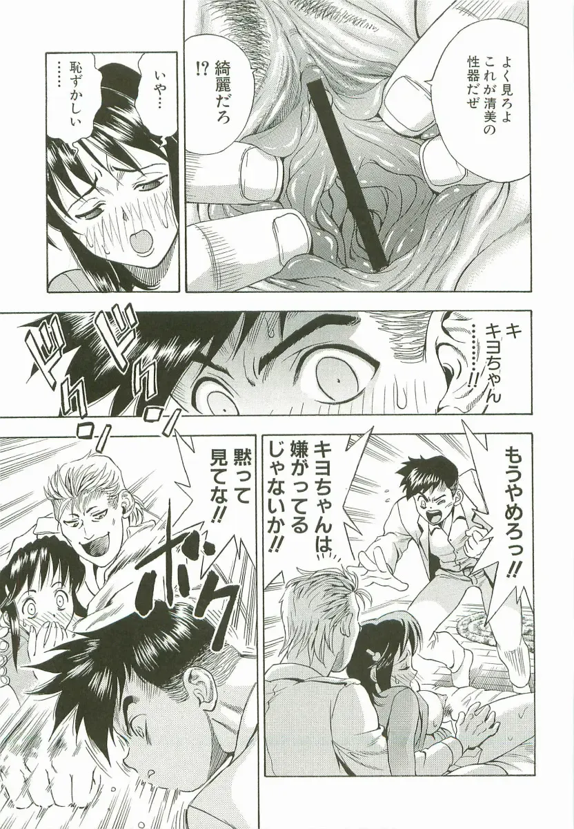 [Watan Kazunari] Secret Love Fhentai - Page 136