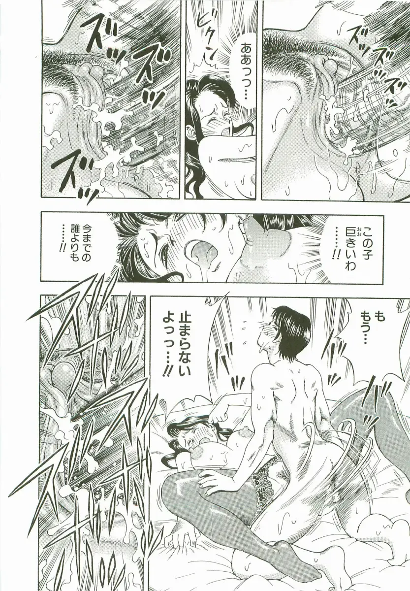 [Watan Kazunari] Secret Love Fhentai - Page 15