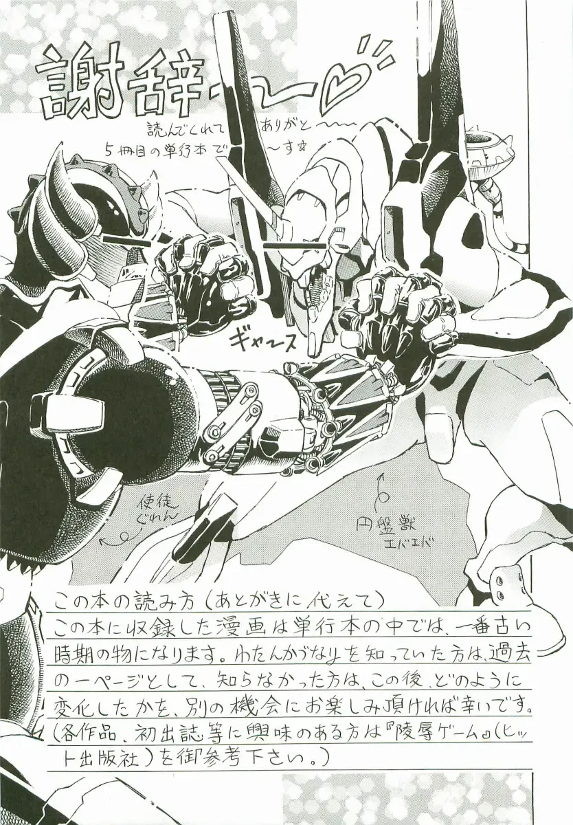 [Watan Kazunari] Secret Love Fhentai - Page 162