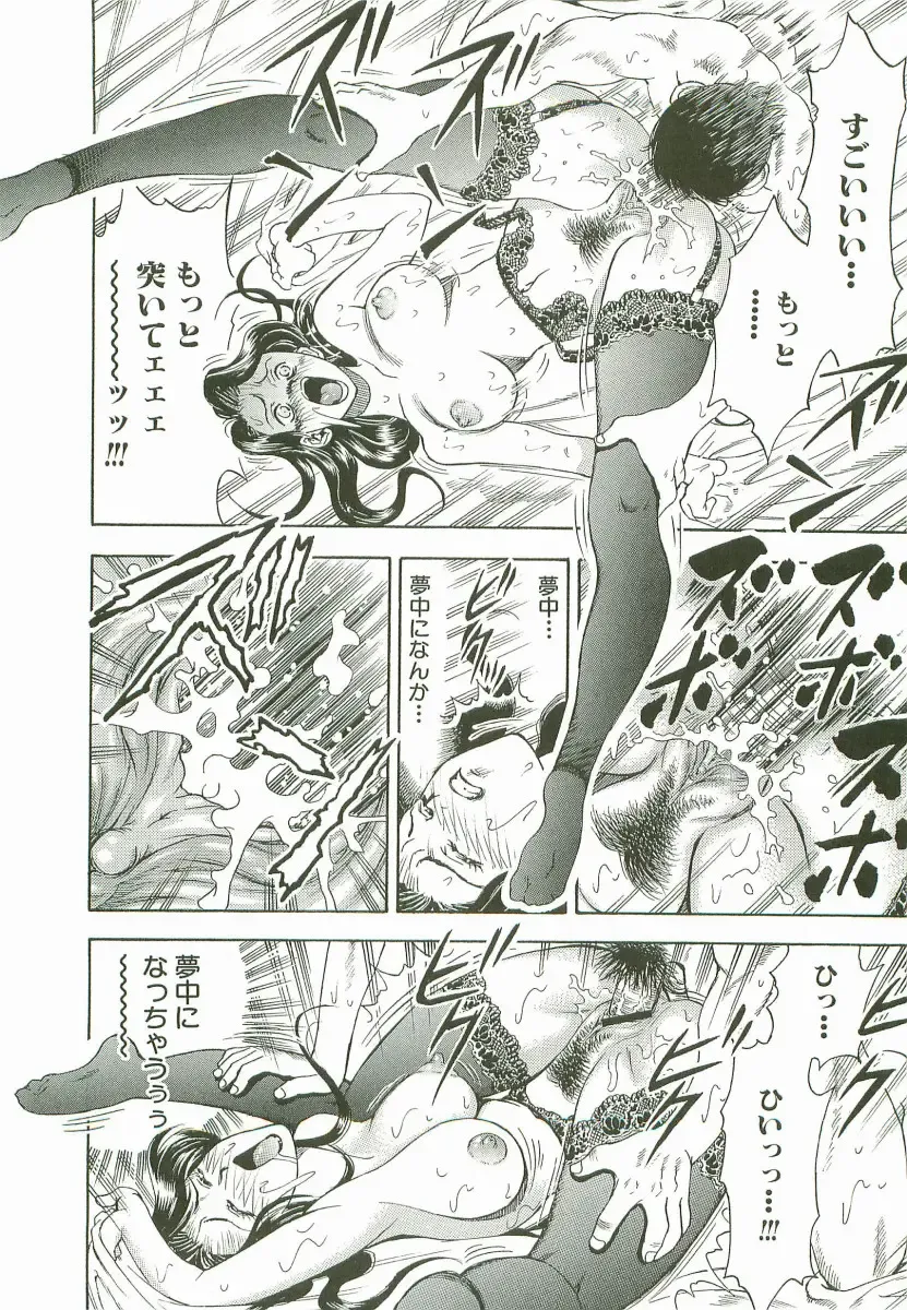 [Watan Kazunari] Secret Love Fhentai - Page 19