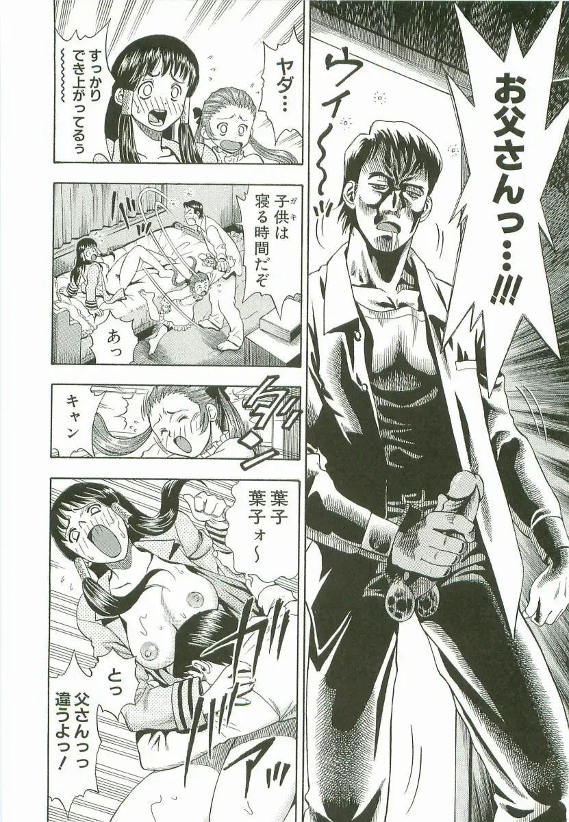 [Watan Kazunari] Secret Love Fhentai - Page 45