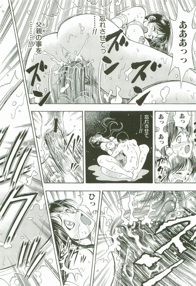 [Watan Kazunari] Secret Love Fhentai - Page 67