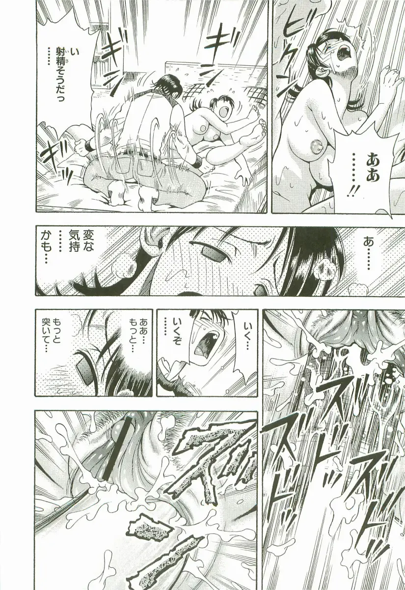 [Watan Kazunari] Secret Love Fhentai - Page 83