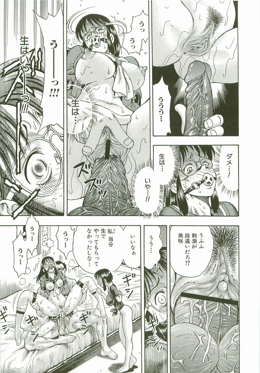 [Watan Kazunari] Secret Love Fhentai - Page 96