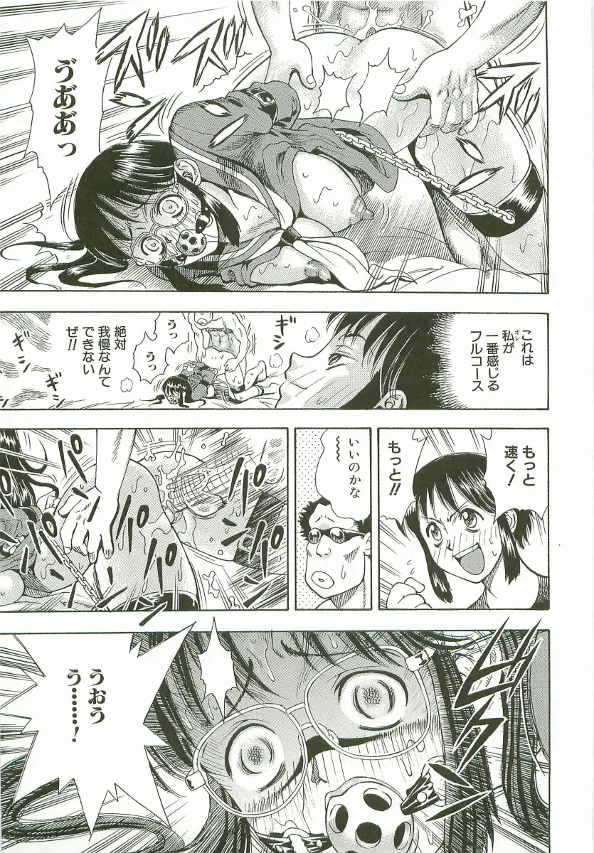 [Watan Kazunari] Secret Love Fhentai - Page 98