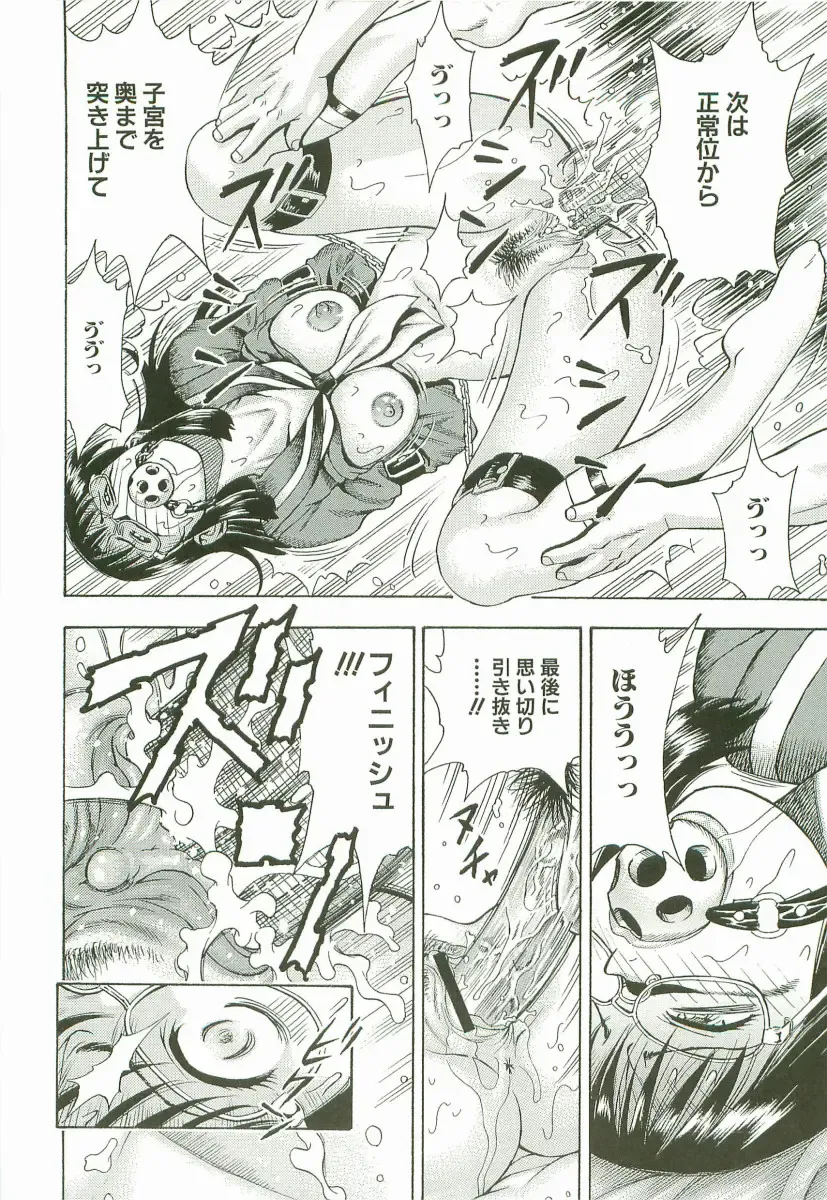 [Watan Kazunari] Secret Love Fhentai - Page 99