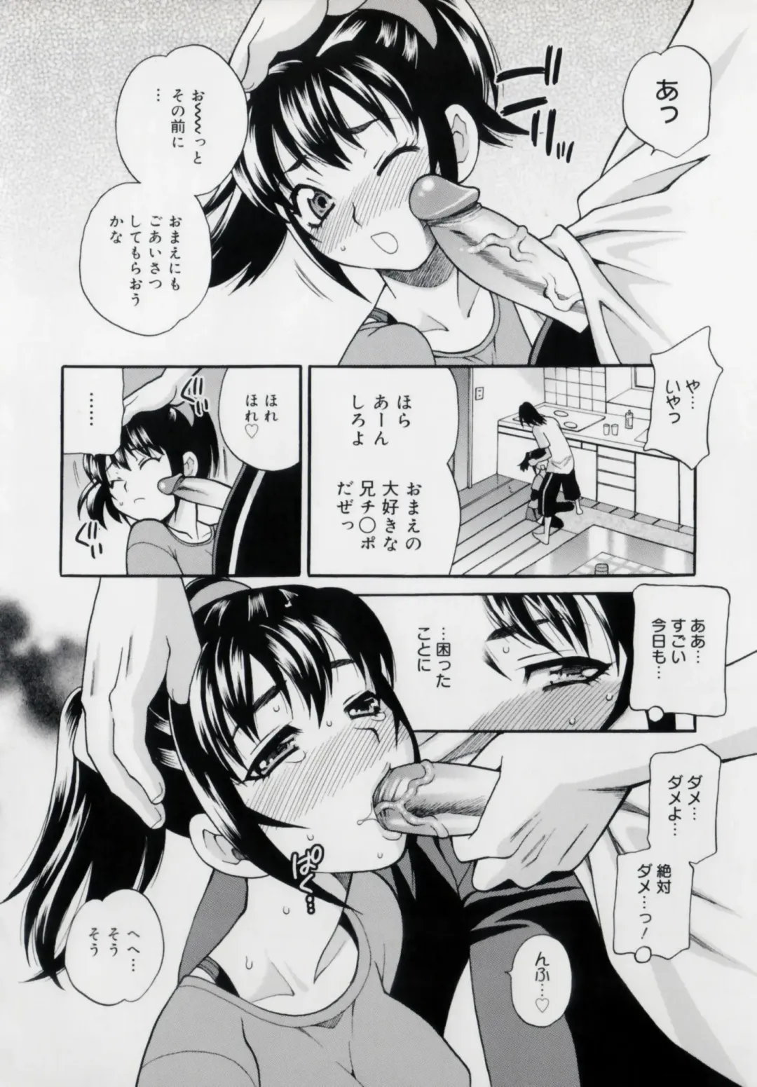 [Yukiyanagi] Imouto no Ana Fhentai - Page 100