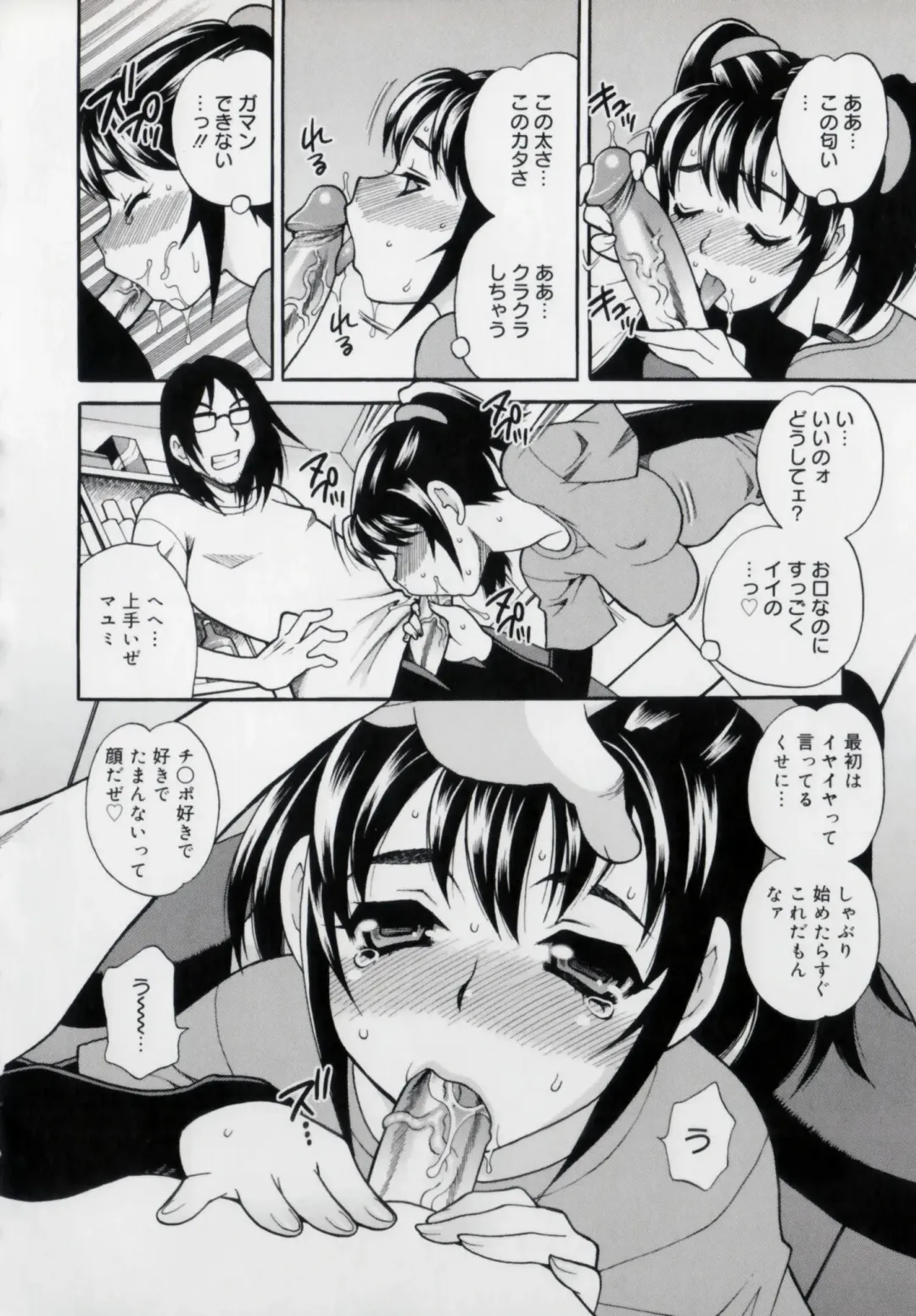 [Yukiyanagi] Imouto no Ana Fhentai - Page 102