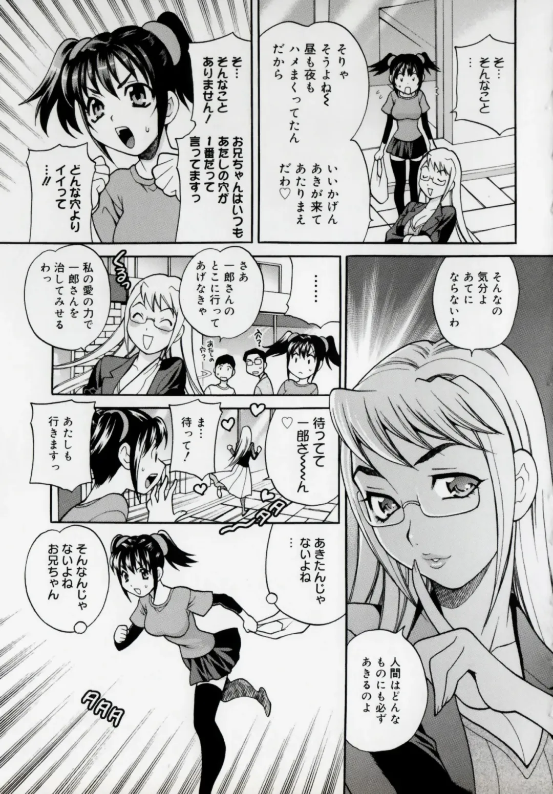 [Yukiyanagi] Imouto no Ana Fhentai - Page 127