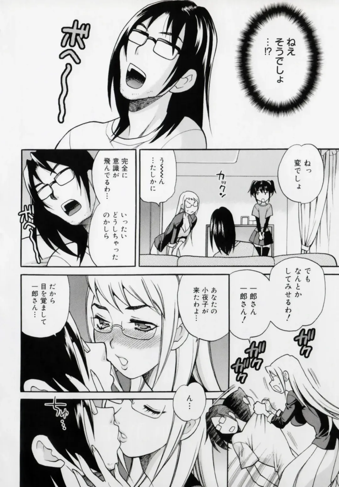 [Yukiyanagi] Imouto no Ana Fhentai - Page 128