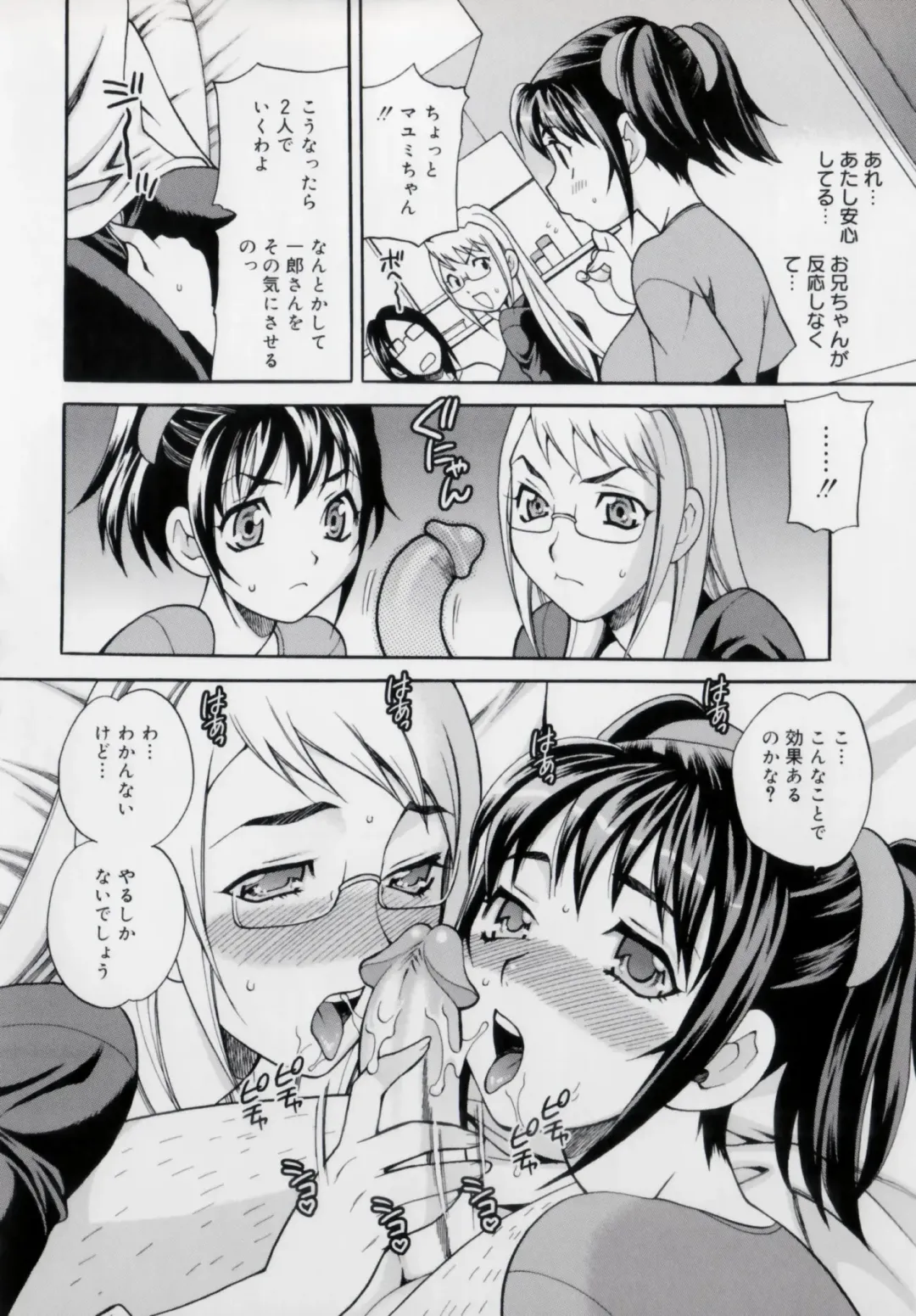[Yukiyanagi] Imouto no Ana Fhentai - Page 132