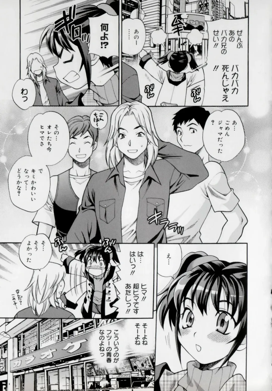 [Yukiyanagi] Imouto no Ana Fhentai - Page 149