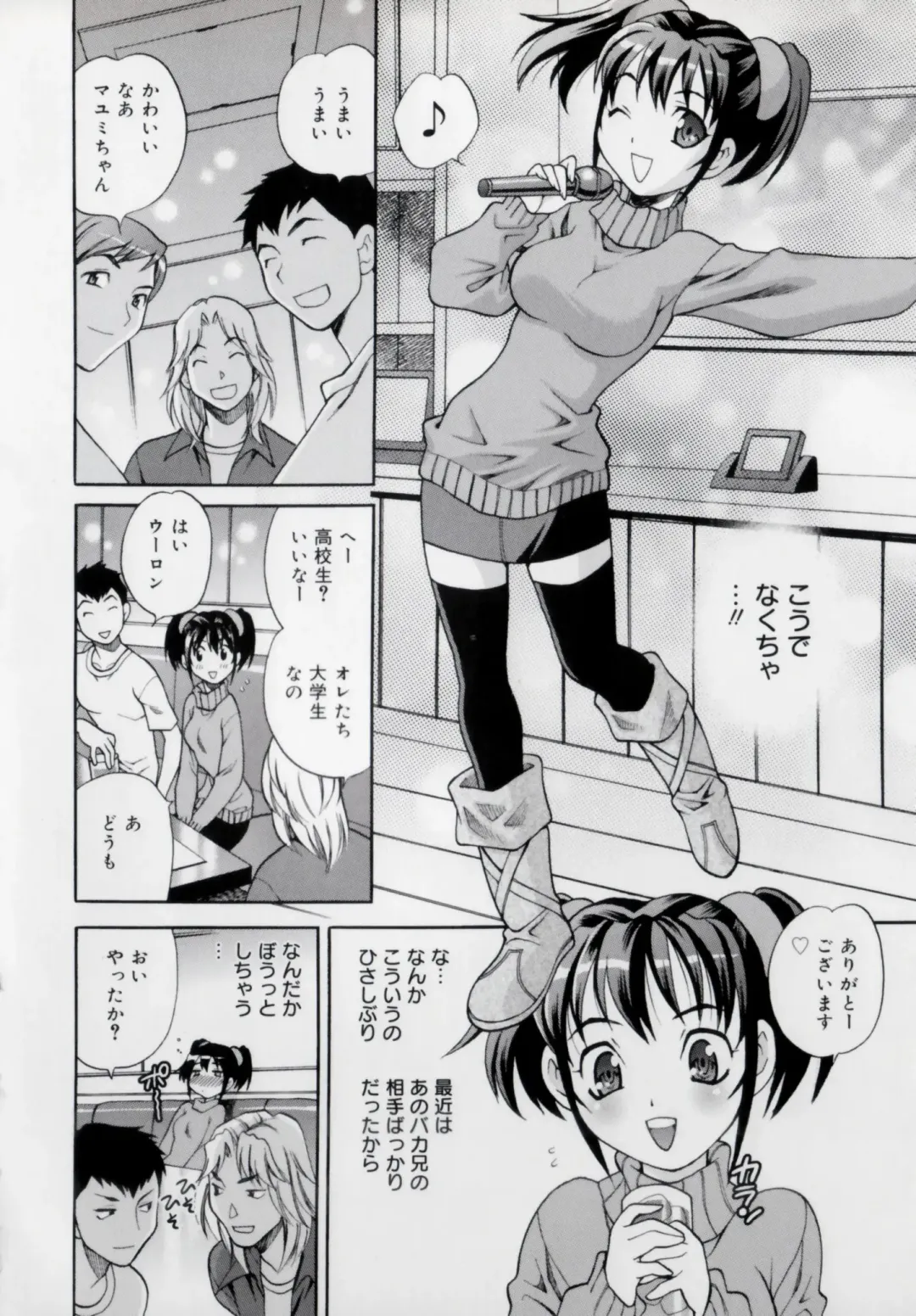 [Yukiyanagi] Imouto no Ana Fhentai - Page 150