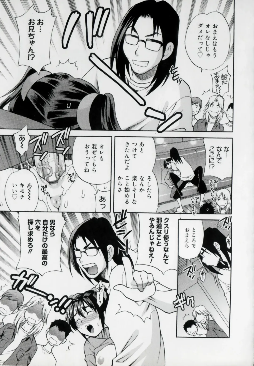 [Yukiyanagi] Imouto no Ana Fhentai - Page 163