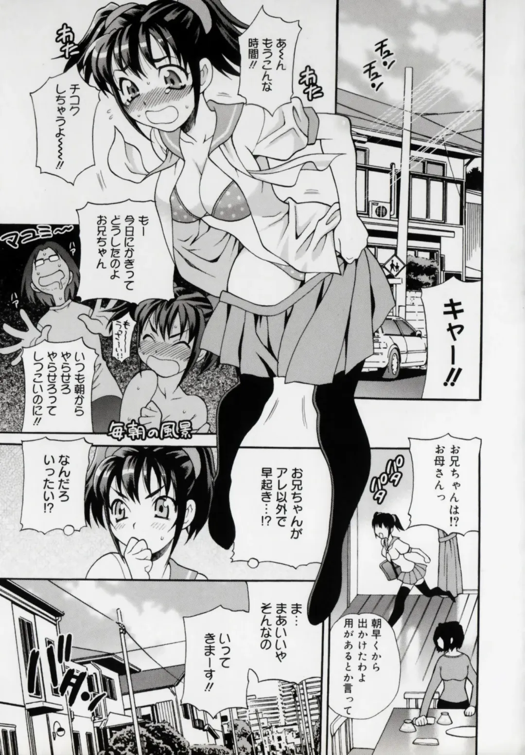 [Yukiyanagi] Imouto no Ana Fhentai - Page 165
