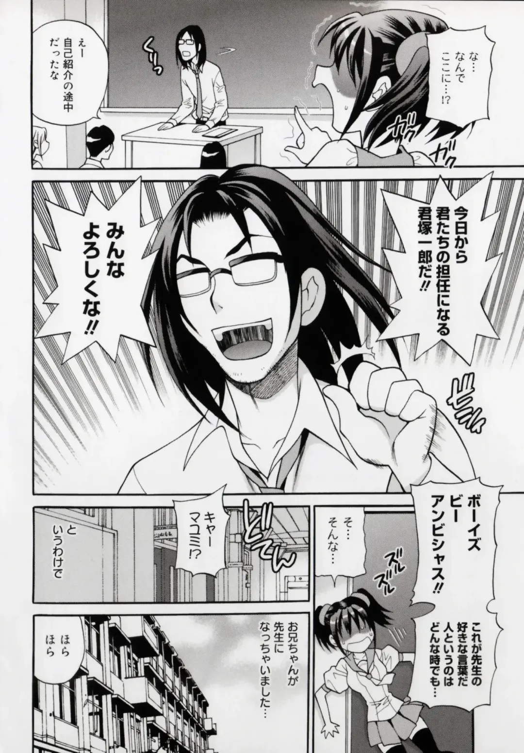 [Yukiyanagi] Imouto no Ana Fhentai - Page 168