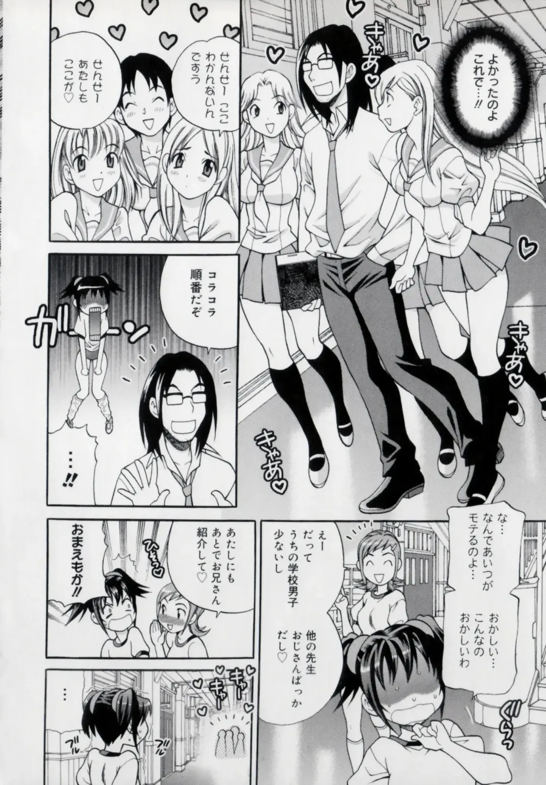 [Yukiyanagi] Imouto no Ana Fhentai - Page 170