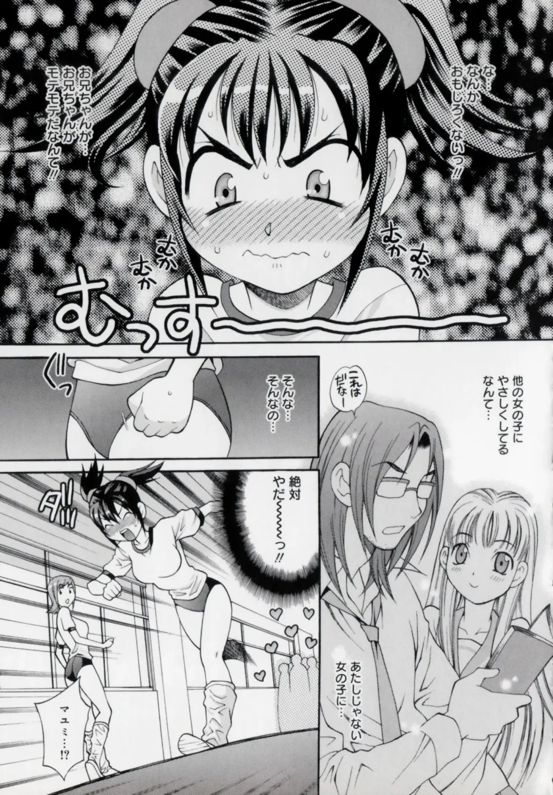 [Yukiyanagi] Imouto no Ana Fhentai - Page 171