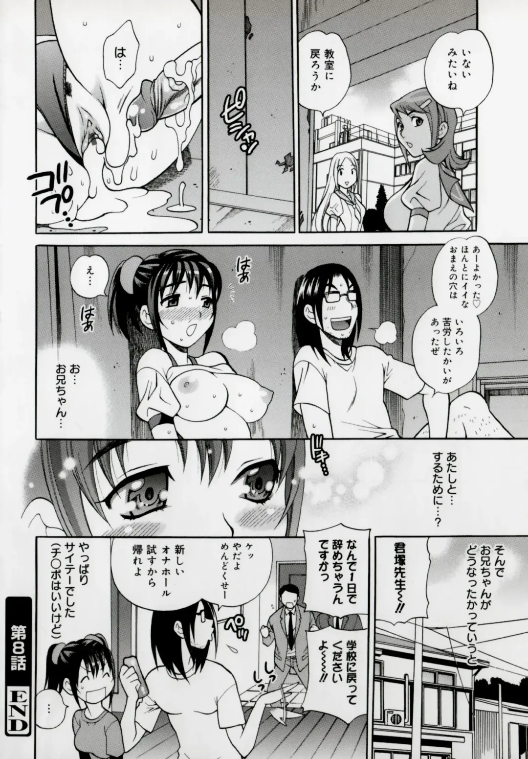 [Yukiyanagi] Imouto no Ana Fhentai - Page 184