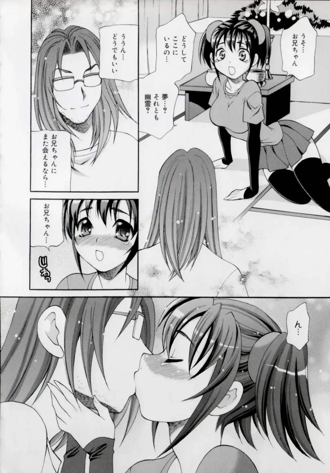 [Yukiyanagi] Imouto no Ana Fhentai - Page 194