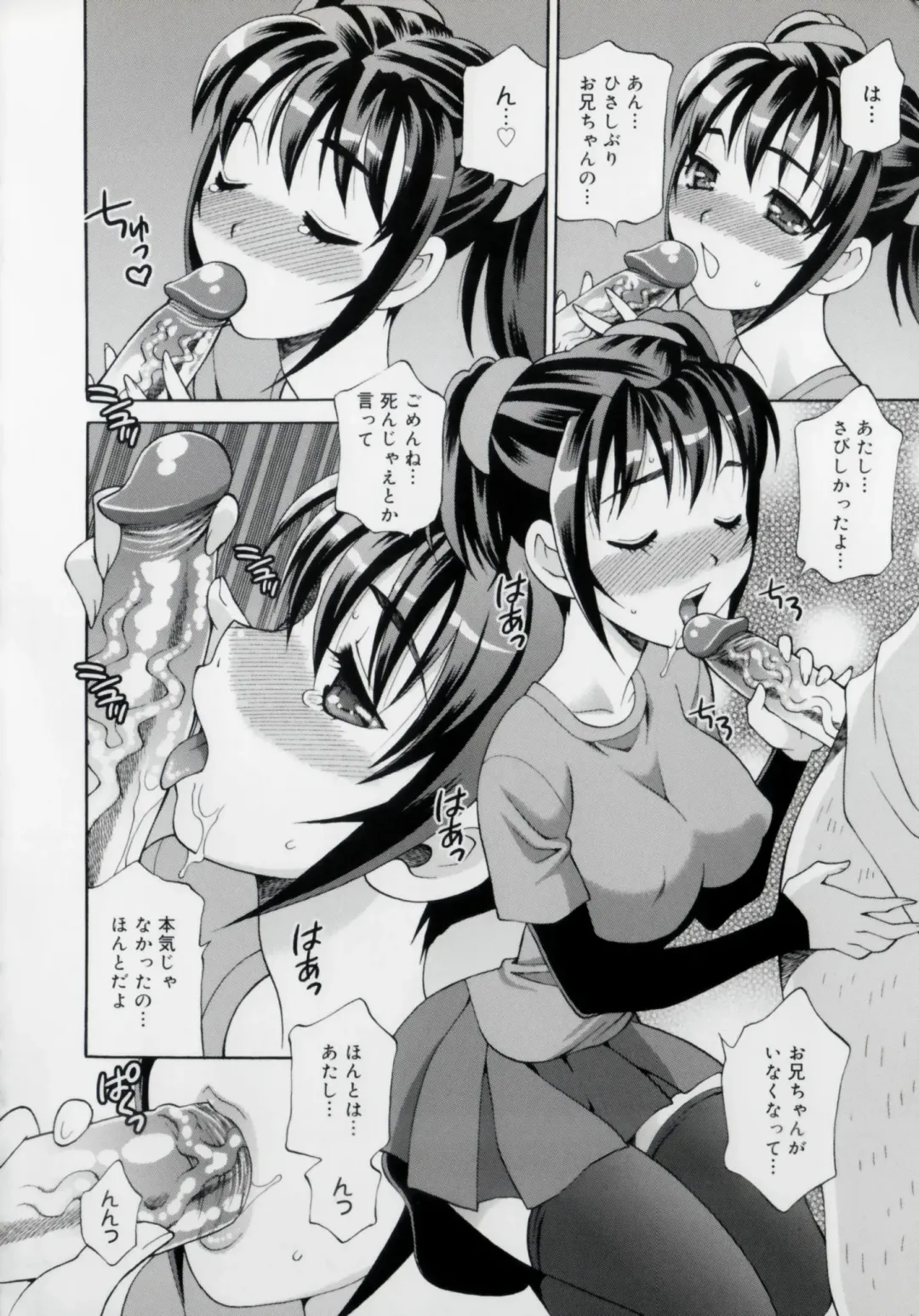 [Yukiyanagi] Imouto no Ana Fhentai - Page 196