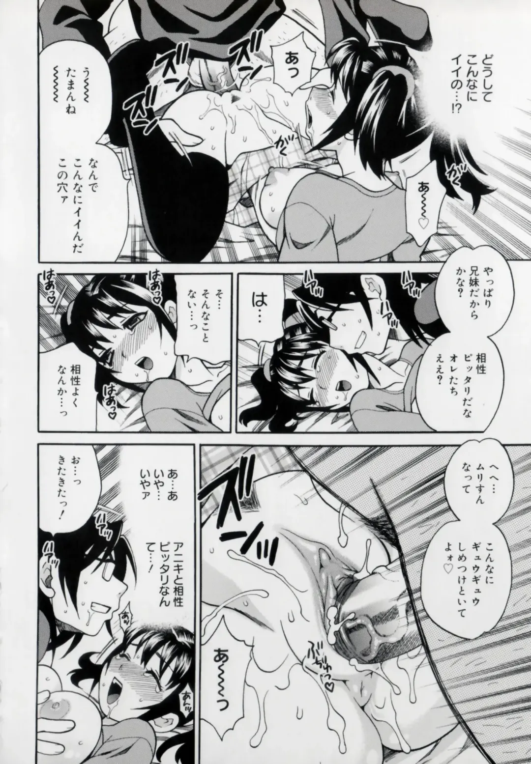 [Yukiyanagi] Imouto no Ana Fhentai - Page 28