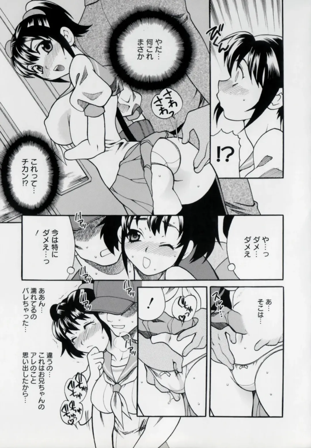[Yukiyanagi] Imouto no Ana Fhentai - Page 37