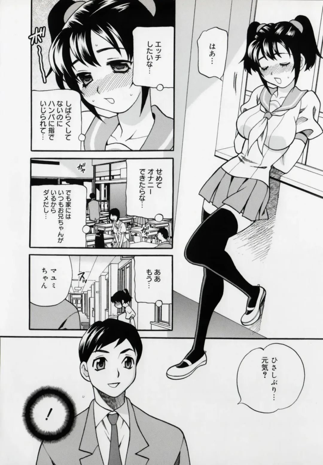 [Yukiyanagi] Imouto no Ana Fhentai - Page 40