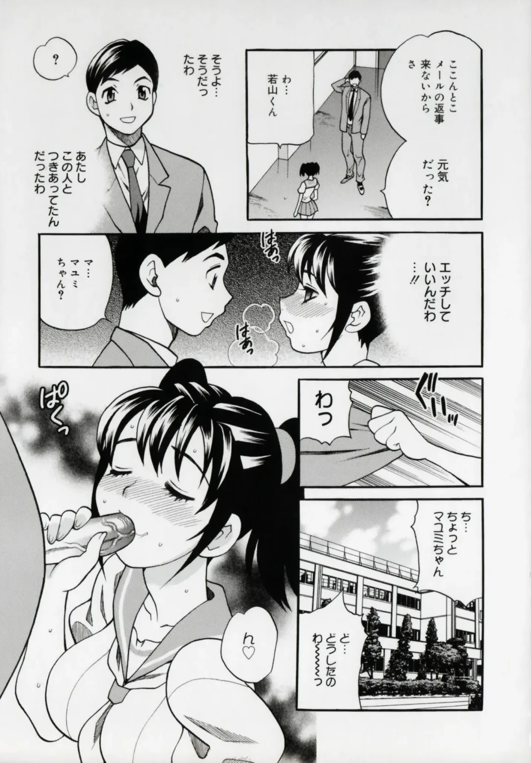 [Yukiyanagi] Imouto no Ana Fhentai - Page 41