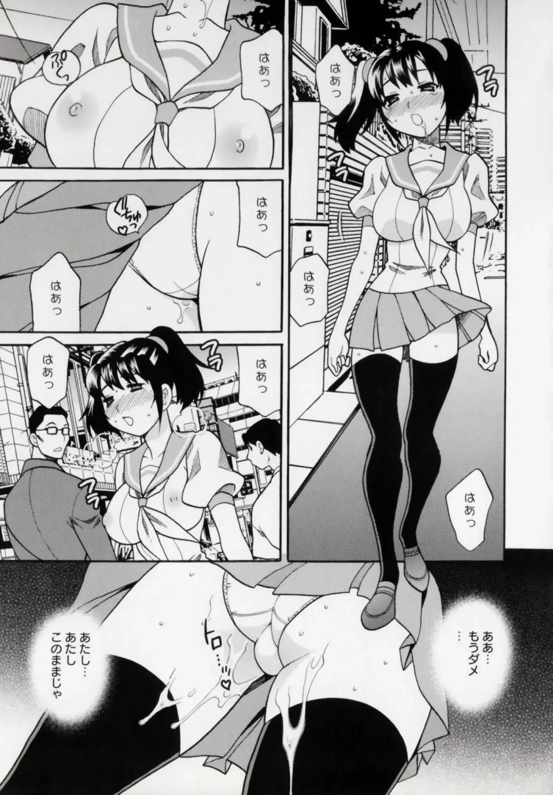[Yukiyanagi] Imouto no Ana Fhentai - Page 45