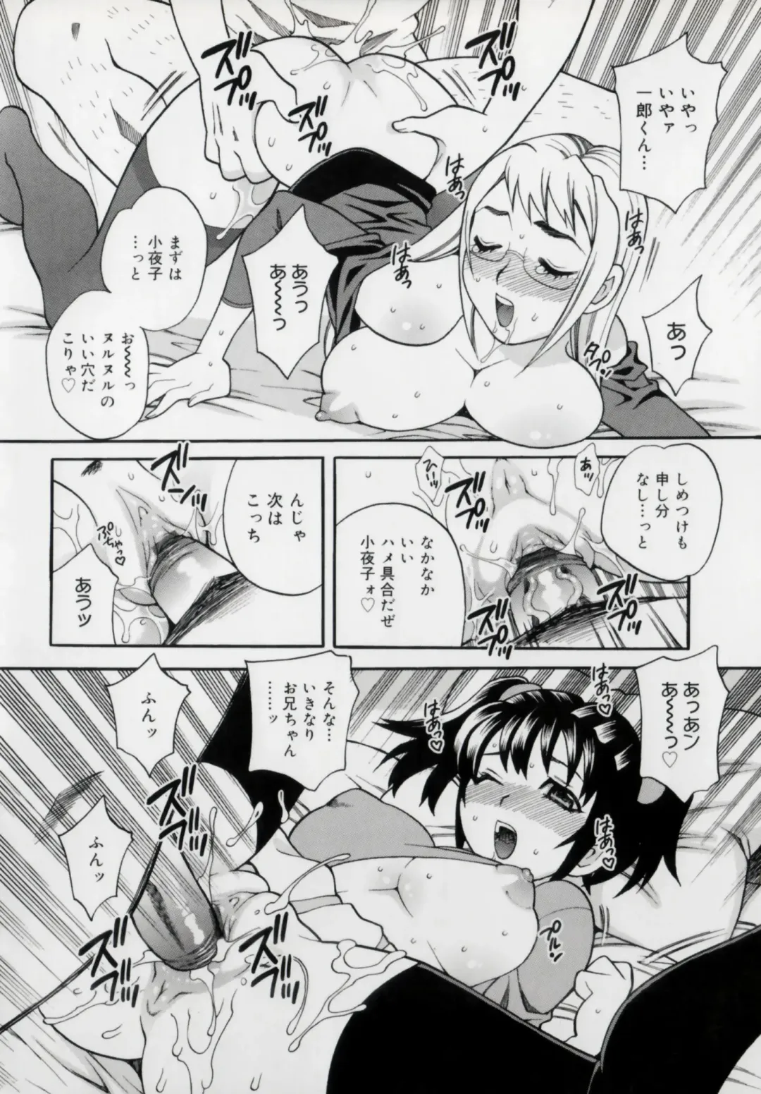 [Yukiyanagi] Imouto no Ana Fhentai - Page 66