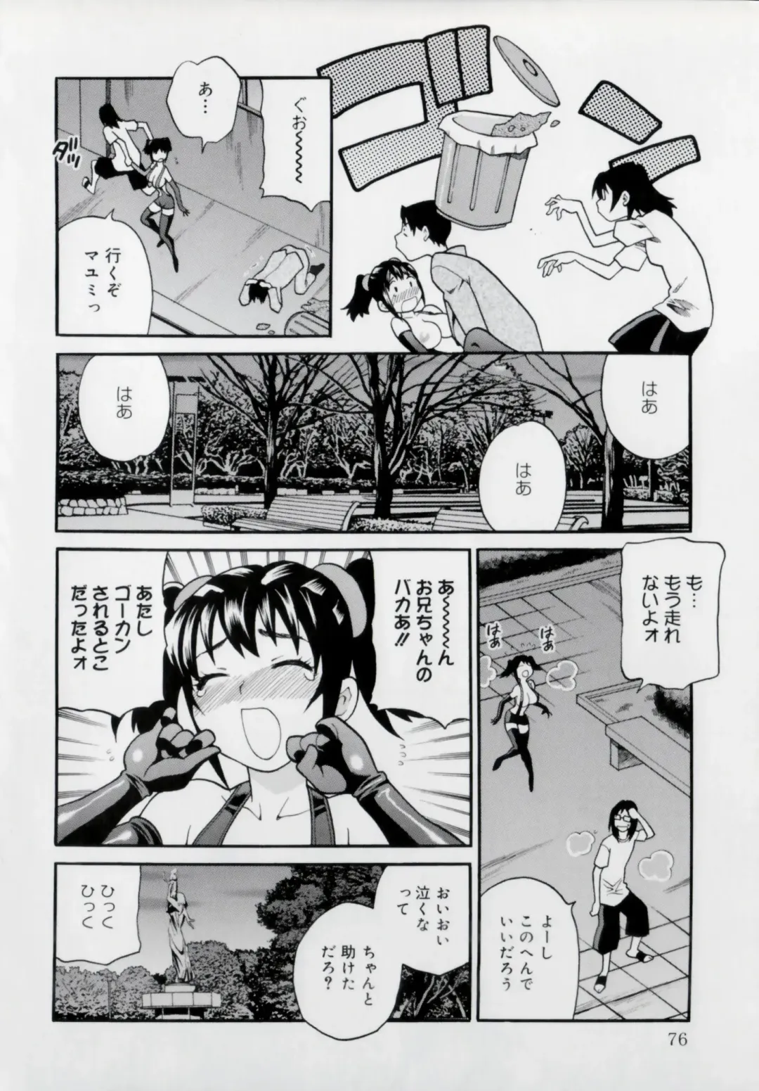 [Yukiyanagi] Imouto no Ana Fhentai - Page 82