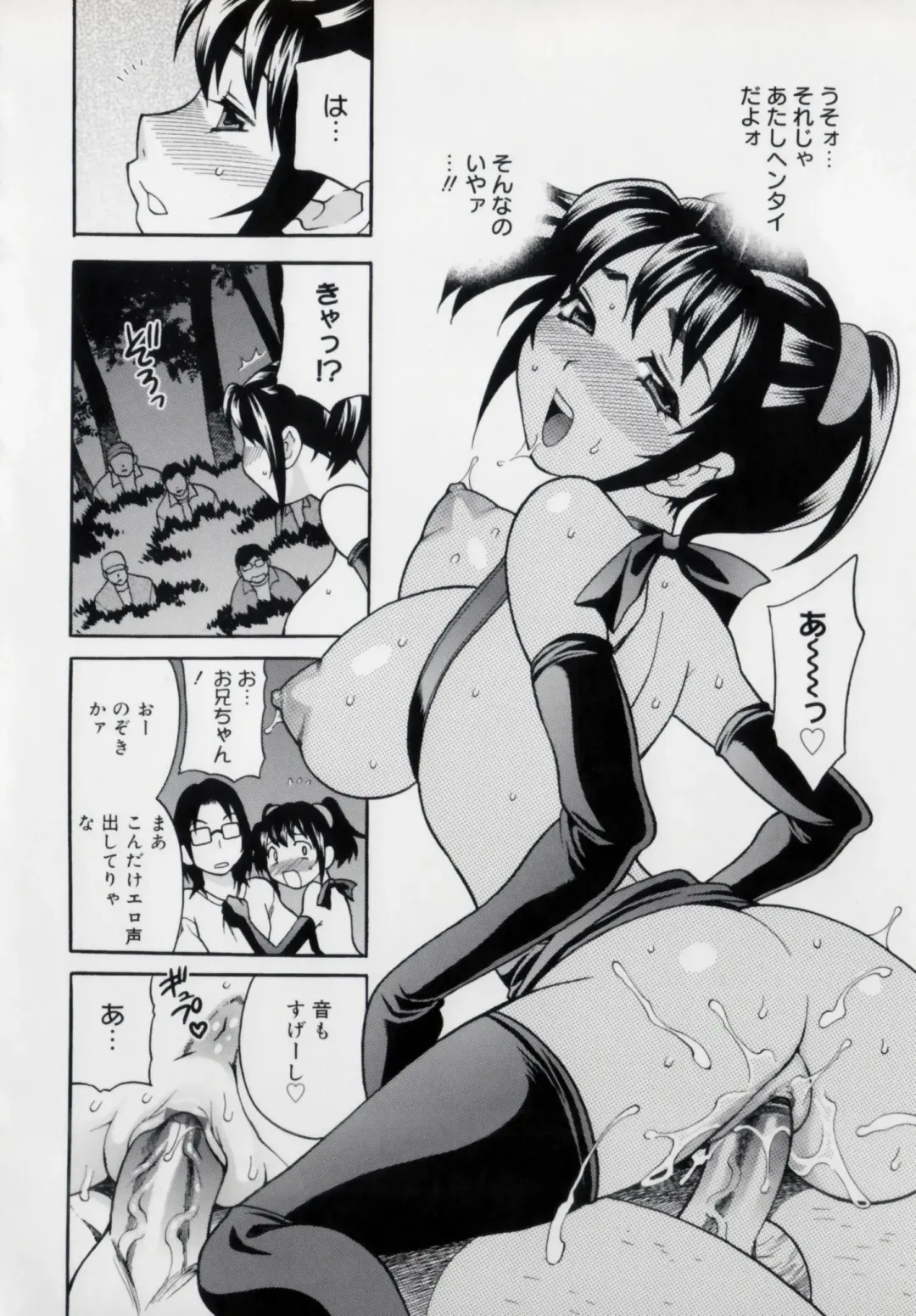 [Yukiyanagi] Imouto no Ana Fhentai - Page 88