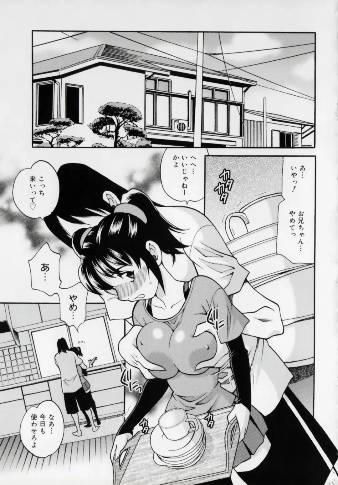 [Yukiyanagi] Imouto no Ana Fhentai - Page 93
