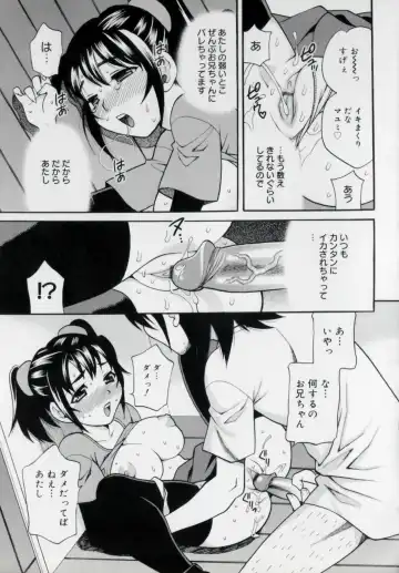 [Yukiyanagi] Imouto no Ana Fhentai - Page 107