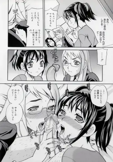 [Yukiyanagi] Imouto no Ana Fhentai - Page 132