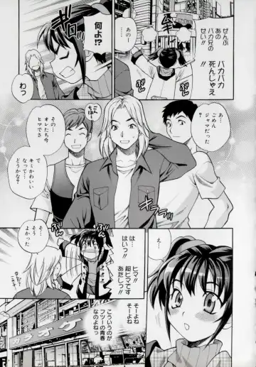 [Yukiyanagi] Imouto no Ana Fhentai - Page 149