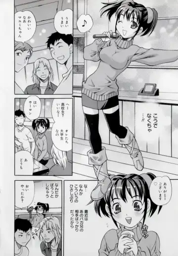[Yukiyanagi] Imouto no Ana Fhentai - Page 150