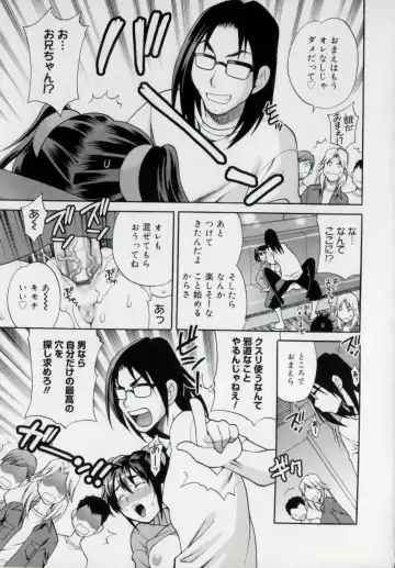 [Yukiyanagi] Imouto no Ana Fhentai - Page 163