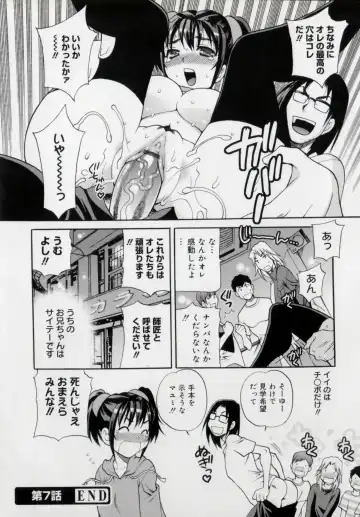 [Yukiyanagi] Imouto no Ana Fhentai - Page 164