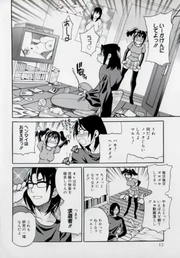 [Yukiyanagi] Imouto no Ana Fhentai - Page 18