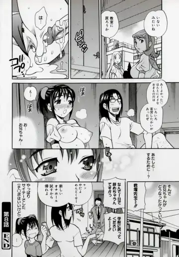 [Yukiyanagi] Imouto no Ana Fhentai - Page 184