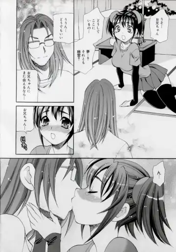 [Yukiyanagi] Imouto no Ana Fhentai - Page 194